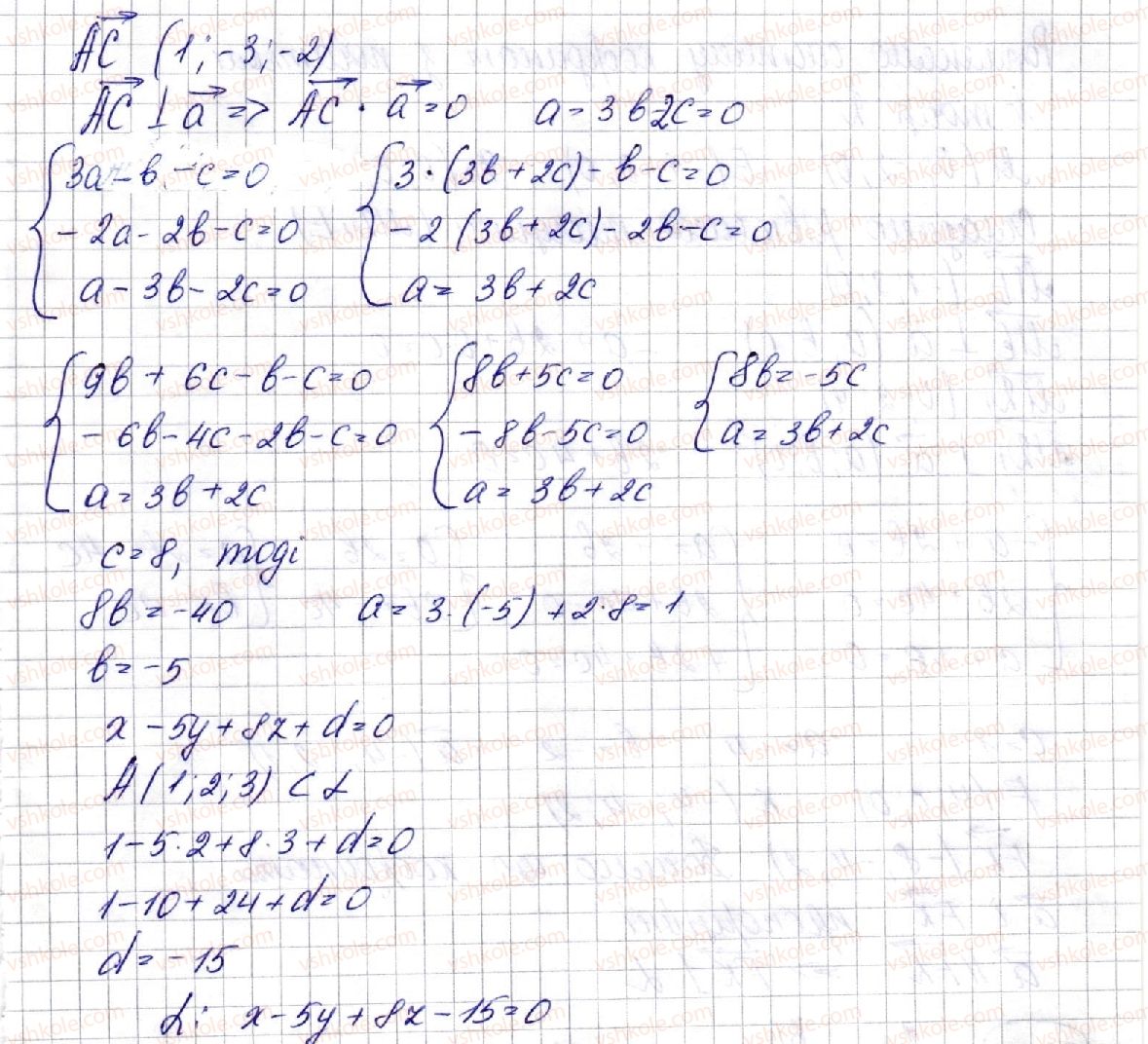 фото задание 18 - 22. рівняння площини - § 4. координати та вектори в просторі