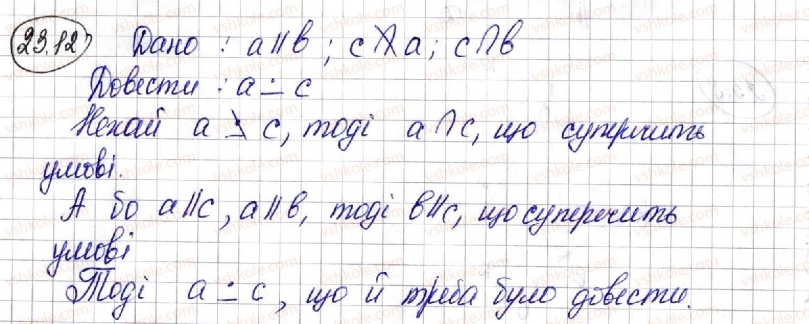 фото задание 12 - 23. вправи для повторення курсу геометрії 10 класу - § 4. координати та вектори в просторі