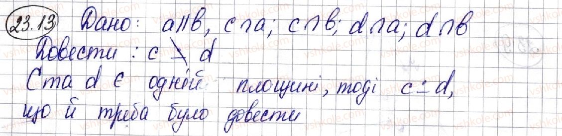 фото задание 13 - 23. вправи для повторення курсу геометрії 10 класу - § 4. координати та вектори в просторі