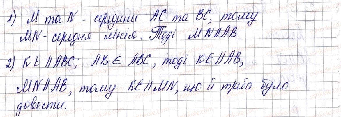 фото задание 18 - 23. вправи для повторення курсу геометрії 10 класу - § 4. координати та вектори в просторі