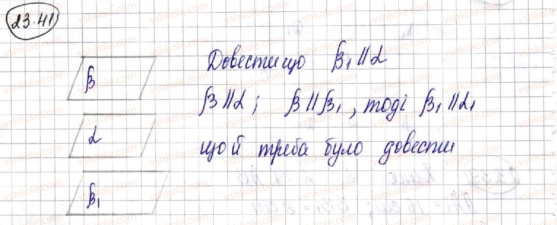 фото задание 41 - 23. вправи для повторення курсу геометрії 10 класу - § 4. координати та вектори в просторі