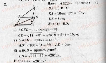фото задание 2 - контрольна робота №6 - варіант 1 - контрольні роботи