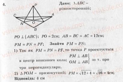 фото задание 4 - контрольна робота №6 - варіант 1 - контрольні роботи