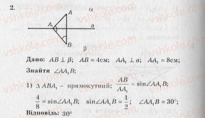 фото задание 2 - контрольна робота №7 - варіант 1 - контрольні роботи