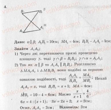 фото задание 4 - контрольна робота №4 - варіант 2 - контрольні роботи