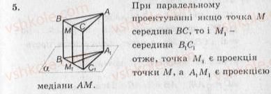 фото задание 5 - контрольна робота №4 - варіант 2 - контрольні роботи