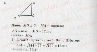 фото задание 1 - контрольна робота №5 - варіант 2 - контрольні роботи