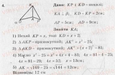 фото задание 4 - контрольна робота №5 - варіант 2 - контрольні роботи