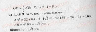 фото задание 5 - контрольна робота №8 - варіант 2 - контрольні роботи