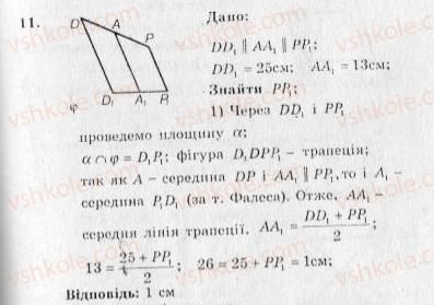 фото задание 11 - варіант 2 - підсумкова контрольна робота №1 - підсумкові контрольні роботи