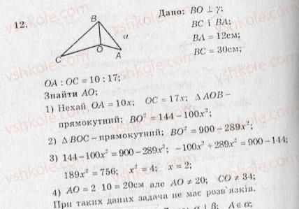 фото задание 12 - варіант 2 - підсумкова контрольна робота №2 - підсумкові контрольні роботи