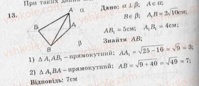 фото задание 13 - варіант 2 - підсумкова контрольна робота №2 - підсумкові контрольні роботи