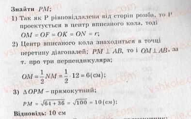 фото задание 14 - варіант 2 - підсумкова контрольна робота №2 - підсумкові контрольні роботи