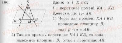 фото задание 100 - варіант 1 - тренувальні вправи