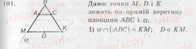фото задание 101 - варіант 1 - тренувальні вправи