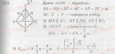 фото задание 111 - варіант 1 - тренувальні вправи