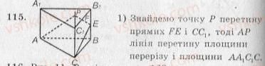 фото задание 115 - варіант 1 - тренувальні вправи