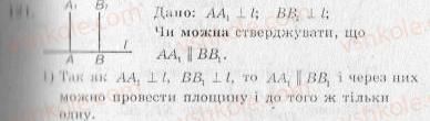 фото задание 121 - варіант 1 - тренувальні вправи