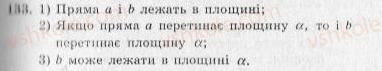фото задание 133 - варіант 1 - тренувальні вправи