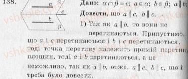 фото задание 138 - варіант 1 - тренувальні вправи