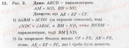 фото задание 15 - варіант 1 - тренувальні вправи