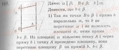 фото задание 157 - варіант 1 - тренувальні вправи