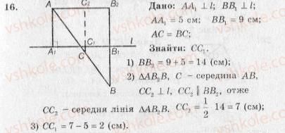 фото задание 16 - варіант 1 - тренувальні вправи