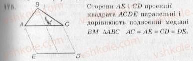 фото задание 175 - варіант 1 - тренувальні вправи