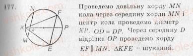 фото задание 177 - варіант 1 - тренувальні вправи