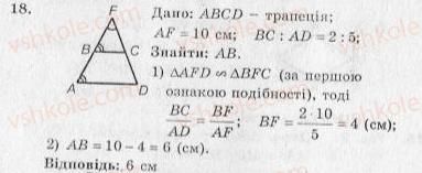 фото задание 18 - варіант 1 - тренувальні вправи