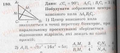 фото задание 180 - варіант 1 - тренувальні вправи