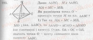 фото задание 195 - варіант 1 - тренувальні вправи