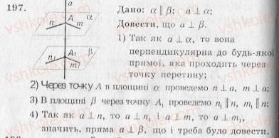 фото задание 197 - варіант 1 - тренувальні вправи