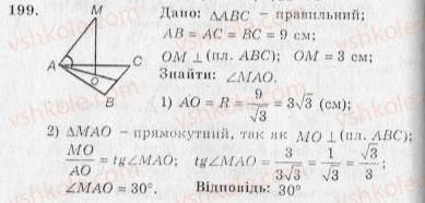 фото задание 199 - варіант 1 - тренувальні вправи