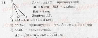 фото задание 21 - варіант 1 - тренувальні вправи
