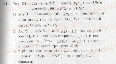 фото задание 214 - варіант 1 - тренувальні вправи