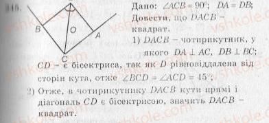 фото задание 245 - варіант 1 - тренувальні вправи