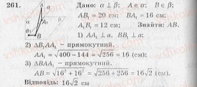 фото задание 261 - варіант 1 - тренувальні вправи