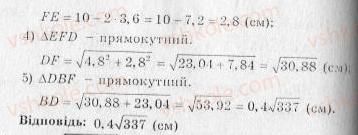 фото задание 263 - варіант 1 - тренувальні вправи