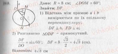 фото задание 268 - варіант 1 - тренувальні вправи