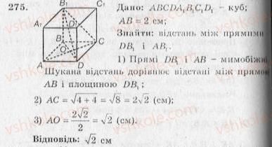 фото задание 275 - варіант 1 - тренувальні вправи