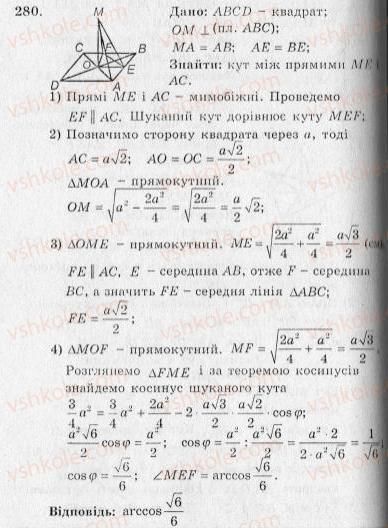фото задание 280 - варіант 1 - тренувальні вправи