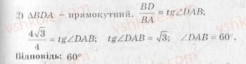 фото задание 287 - варіант 1 - тренувальні вправи