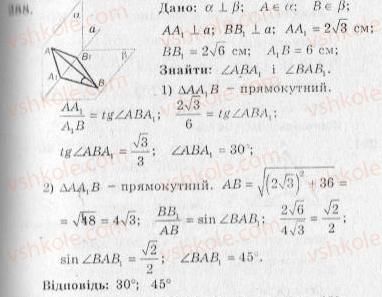 фото задание 288 - варіант 1 - тренувальні вправи
