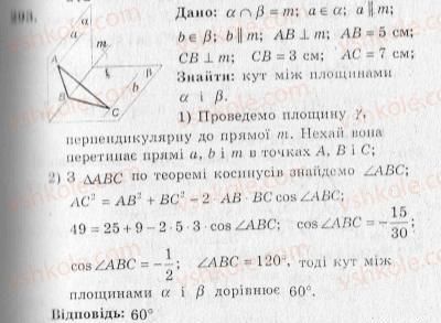фото задание 293 - варіант 1 - тренувальні вправи