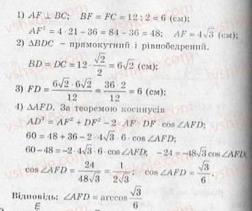 фото задание 299 - варіант 1 - тренувальні вправи