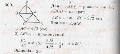 фото задание 300 - варіант 1 - тренувальні вправи