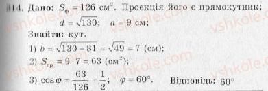 фото задание 314 - варіант 1 - тренувальні вправи