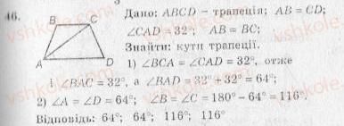 фото задание 46 - варіант 1 - тренувальні вправи