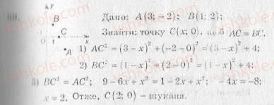 фото задание 69 - варіант 1 - тренувальні вправи